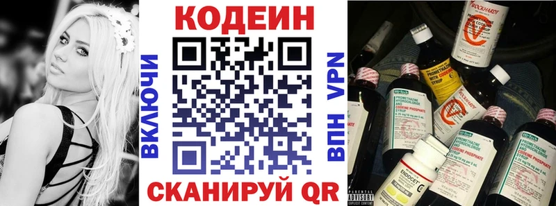 Кодеиновый сироп Lean Purple Drank  как найти закладки  Дно 