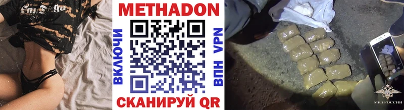 МЕТАДОН methadone  Дно 